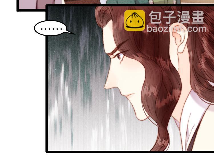 《妃爲九卿》-神醫小嬌妃 - 第134話 和親(1/2) - 2