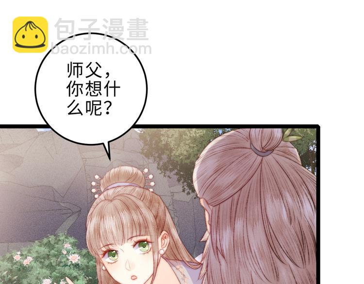 《妃爲九卿》-神醫小嬌妃 - 第134話 和親(1/2) - 5