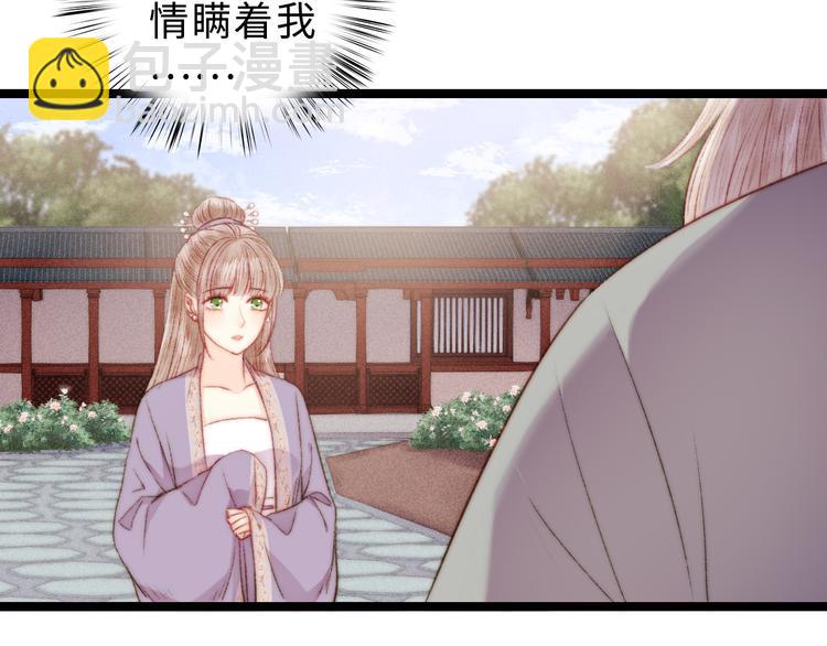 《妃爲九卿》-神醫小嬌妃 - 第134話 和親(1/2) - 8