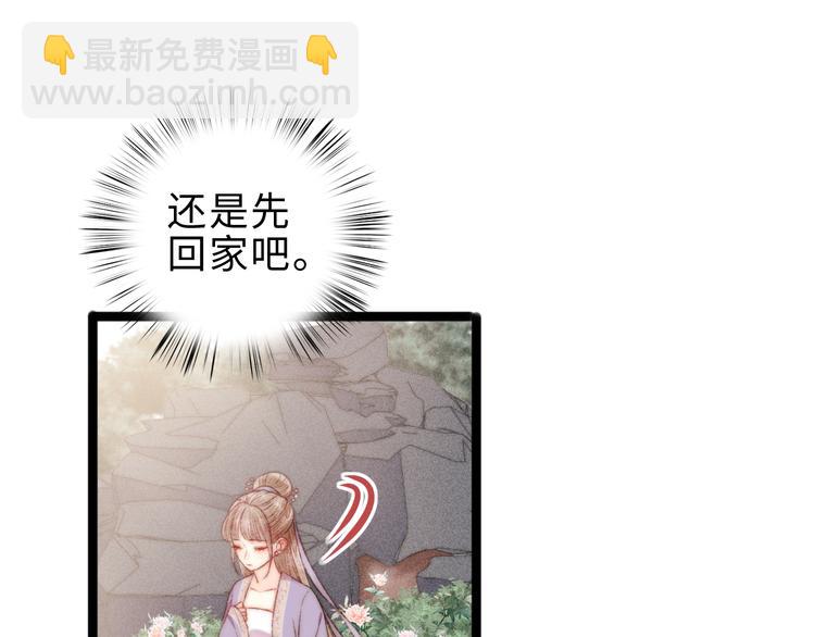 《妃爲九卿》-神醫小嬌妃 - 第134話 和親(1/2) - 1