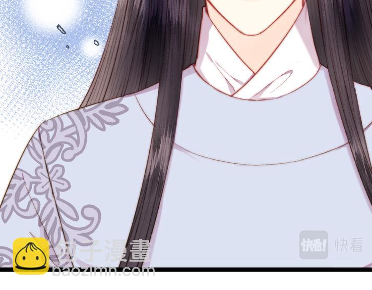 《妃爲九卿》-神醫小嬌妃 - 第134話 和親(1/2) - 6