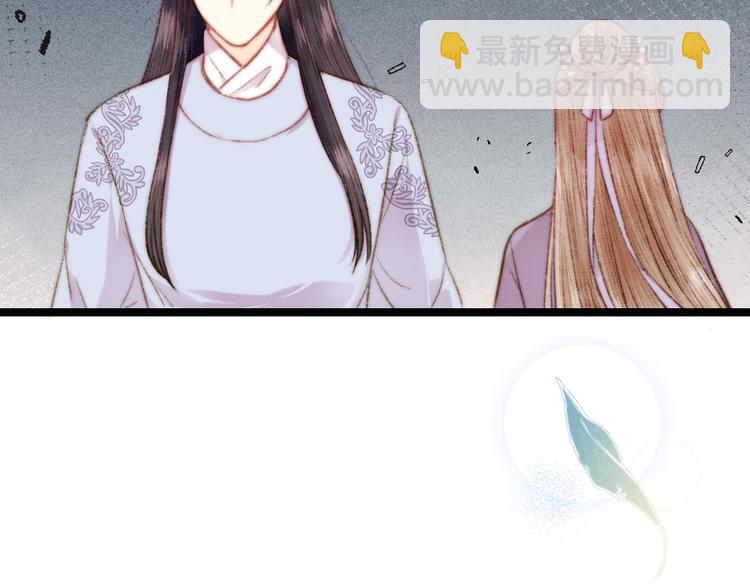 《妃爲九卿》-神醫小嬌妃 - 第134話 和親(1/2) - 3