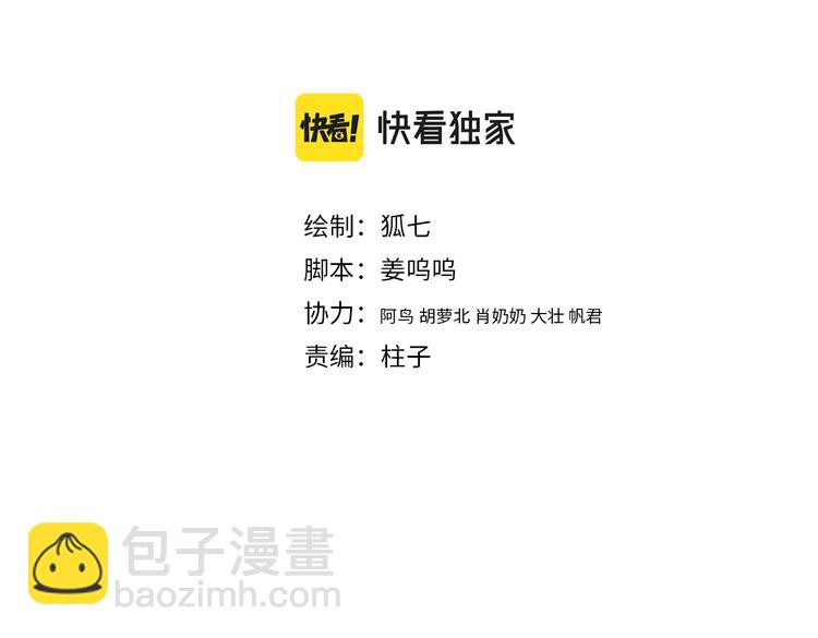 《妃爲九卿》-神醫小嬌妃 - 第134話 和親(1/2) - 4