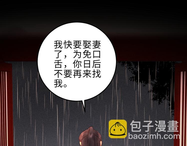 《妃爲九卿》-神醫小嬌妃 - 第134話 和親(1/2) - 4