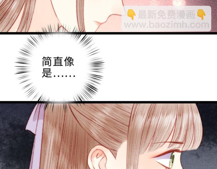 《妃爲九卿》-神醫小嬌妃 - 第134話 和親(1/2) - 7