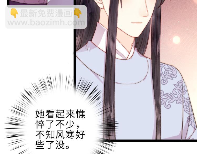 《妃爲九卿》-神醫小嬌妃 - 第134話 和親(2/2) - 5