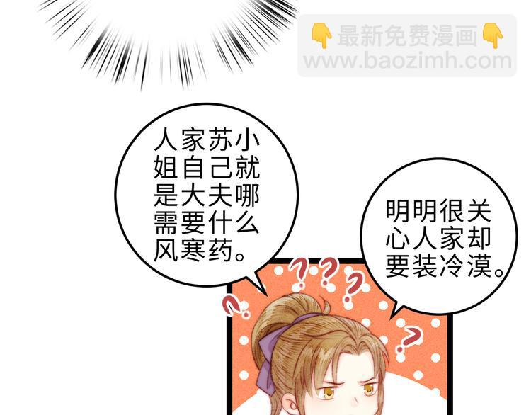 《妃爲九卿》-神醫小嬌妃 - 第134話 和親(2/2) - 6