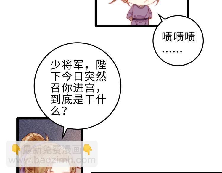 《妃爲九卿》-神醫小嬌妃 - 第134話 和親(2/2) - 1