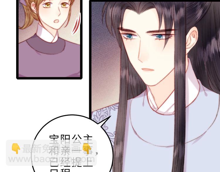 《妃爲九卿》-神醫小嬌妃 - 第134話 和親(2/2) - 2