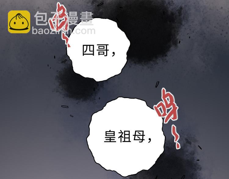 《妃爲九卿》-神醫小嬌妃 - 第134話 和親(2/2) - 2