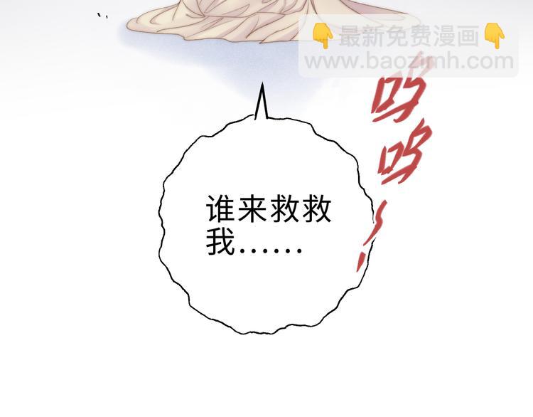 《妃爲九卿》-神醫小嬌妃 - 第134話 和親(2/2) - 4