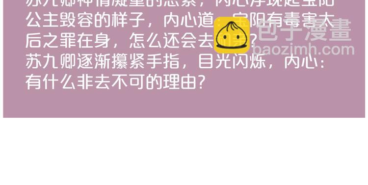 《妃爲九卿》-神醫小嬌妃 - 第134話 和親(2/2) - 1