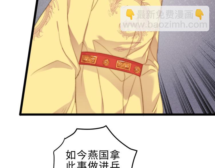 《妃爲九卿》-神醫小嬌妃 - 第136話 刺殺(1/2) - 6