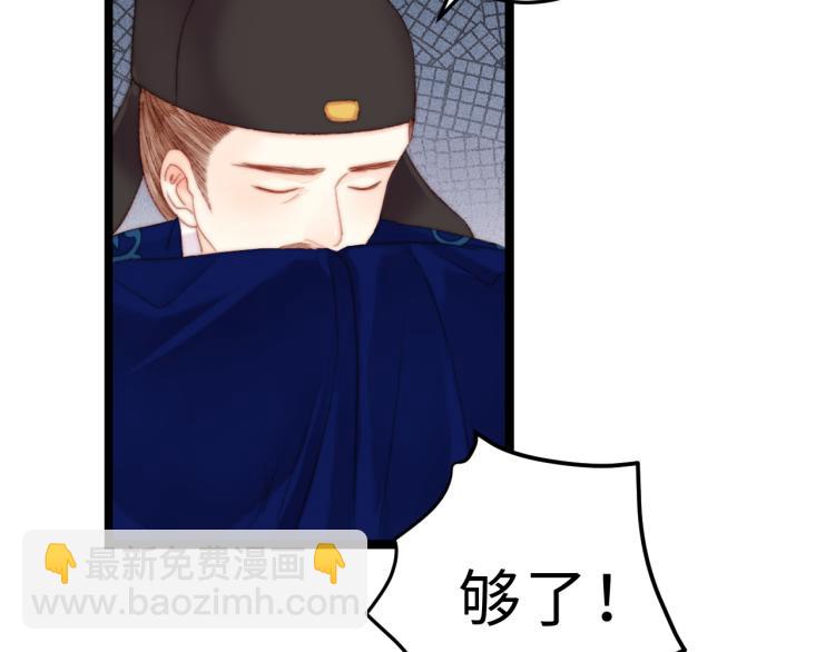 《妃爲九卿》-神醫小嬌妃 - 第136話 刺殺(2/2) - 2