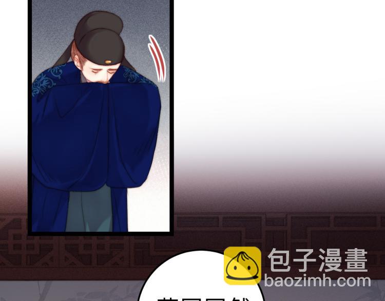 《妃爲九卿》-神醫小嬌妃 - 第136話 刺殺(2/2) - 1