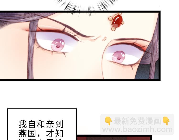 《妃爲九卿》-神醫小嬌妃 - 第136話 刺殺(1/2) - 1