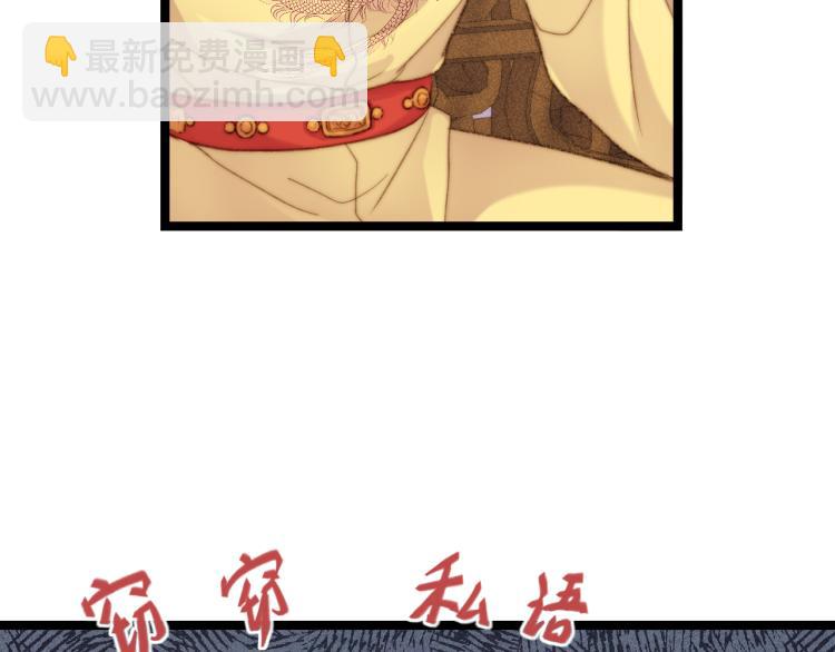 《妃爲九卿》-神醫小嬌妃 - 第138話 出征(1/2) - 6