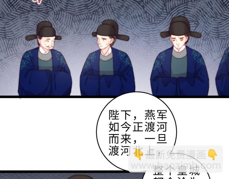 《妃爲九卿》-神醫小嬌妃 - 第138話 出征(1/2) - 7