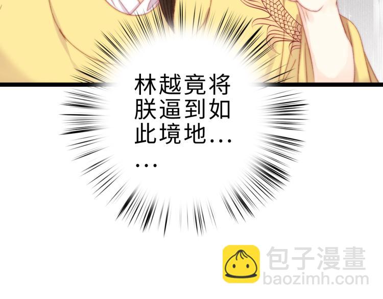 《妃爲九卿》-神醫小嬌妃 - 第138話 出征(1/2) - 5