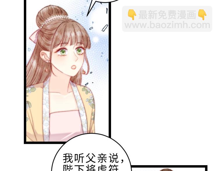 《妃爲九卿》-神醫小嬌妃 - 第138話 出征(1/2) - 5