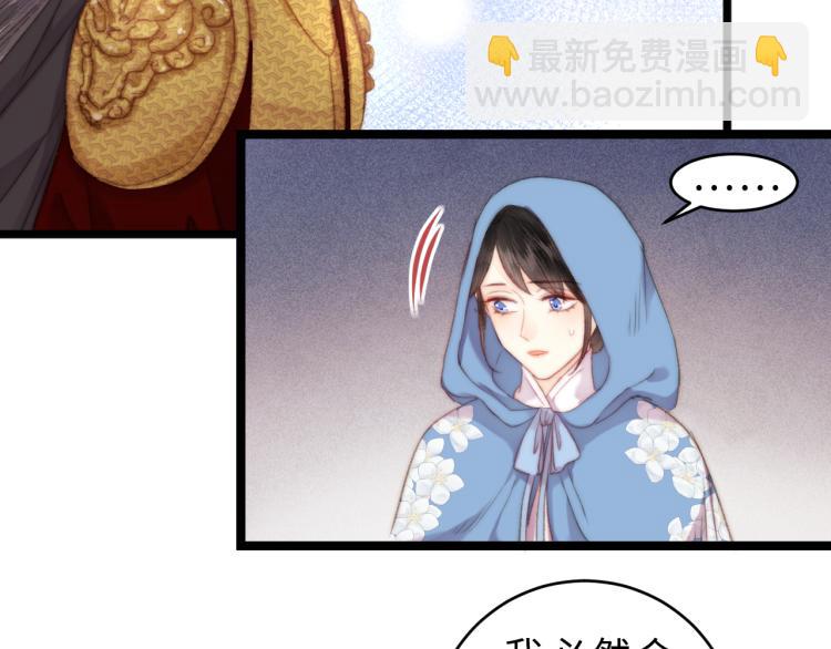 《妃爲九卿》-神醫小嬌妃 - 第138話 出征(1/2) - 5