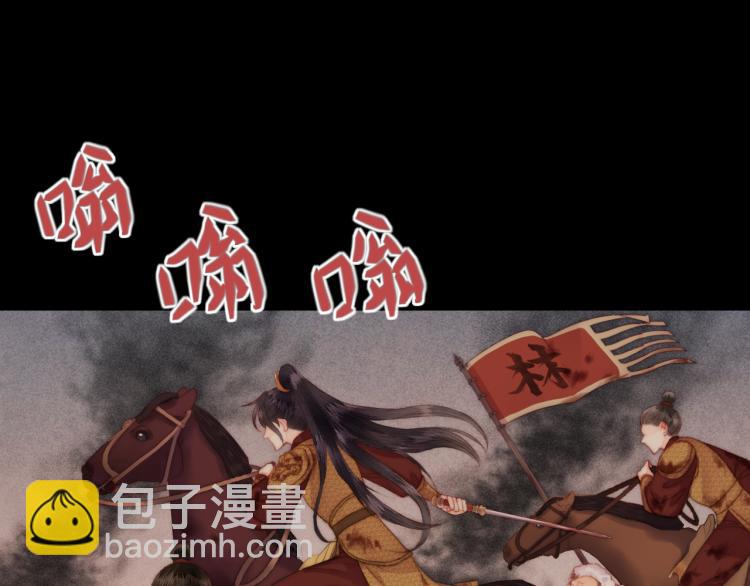 《妃爲九卿》-神醫小嬌妃 - 第138話 出征(2/2) - 3