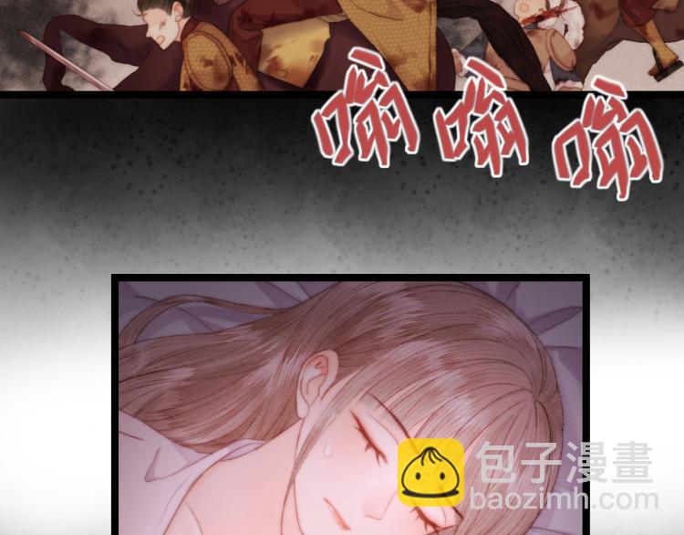 《妃爲九卿》-神醫小嬌妃 - 第138話 出征(2/2) - 4