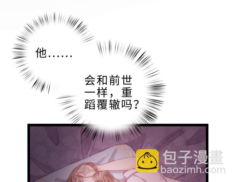 《妃爲九卿》-神醫小嬌妃 - 第138話 出征(2/2) - 5