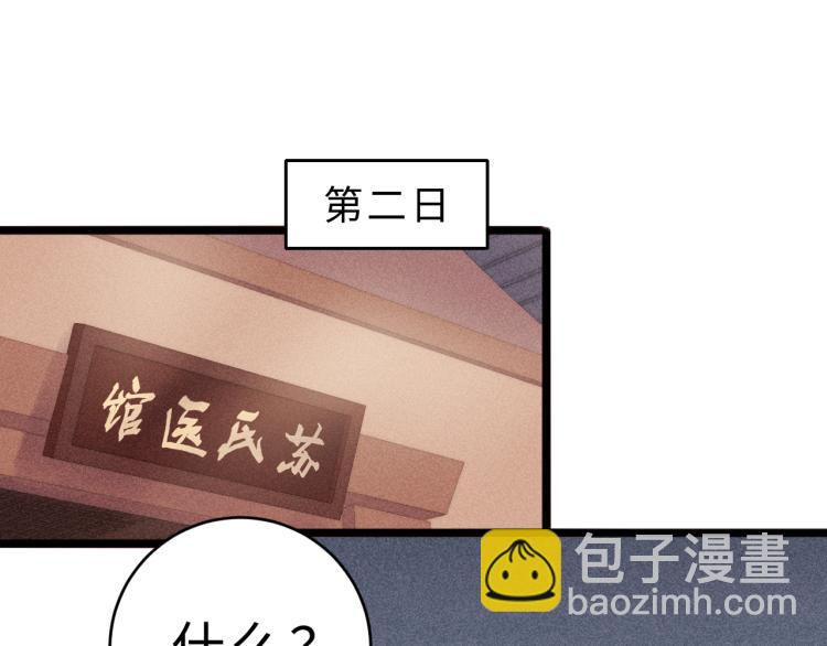 《妃爲九卿》-神醫小嬌妃 - 第138話 出征(2/2) - 8