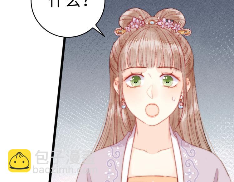 《妃爲九卿》-神醫小嬌妃 - 第138話 出征(2/2) - 1