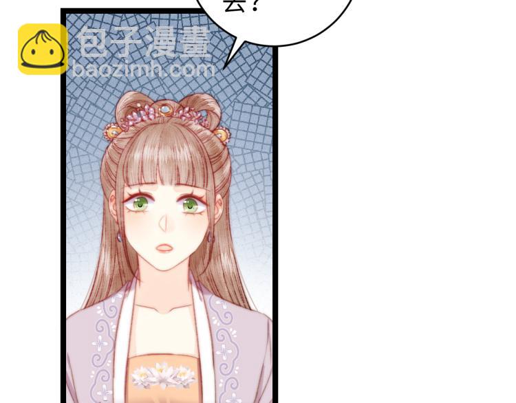 《妃爲九卿》-神醫小嬌妃 - 第138話 出征(2/2) - 4