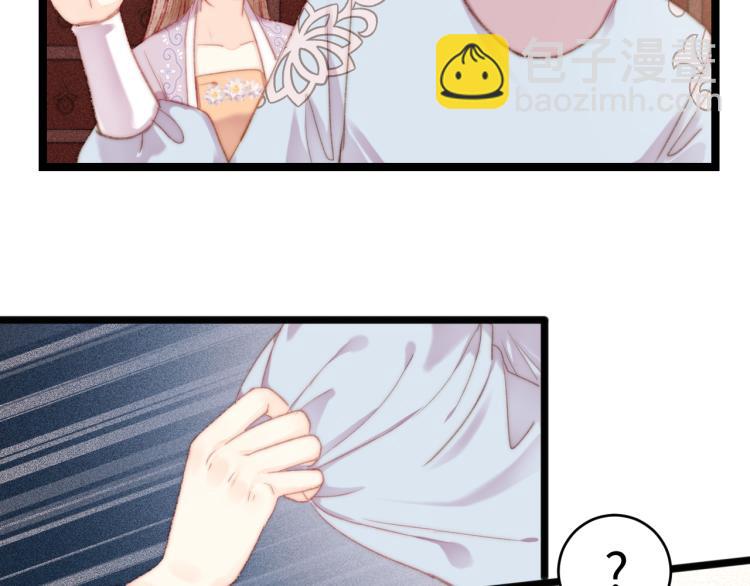 《妃爲九卿》-神醫小嬌妃 - 第138話 出征(2/2) - 8