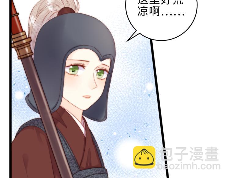 《妃爲九卿》-神醫小嬌妃 - 第140話 瘟疫(1/2) - 5