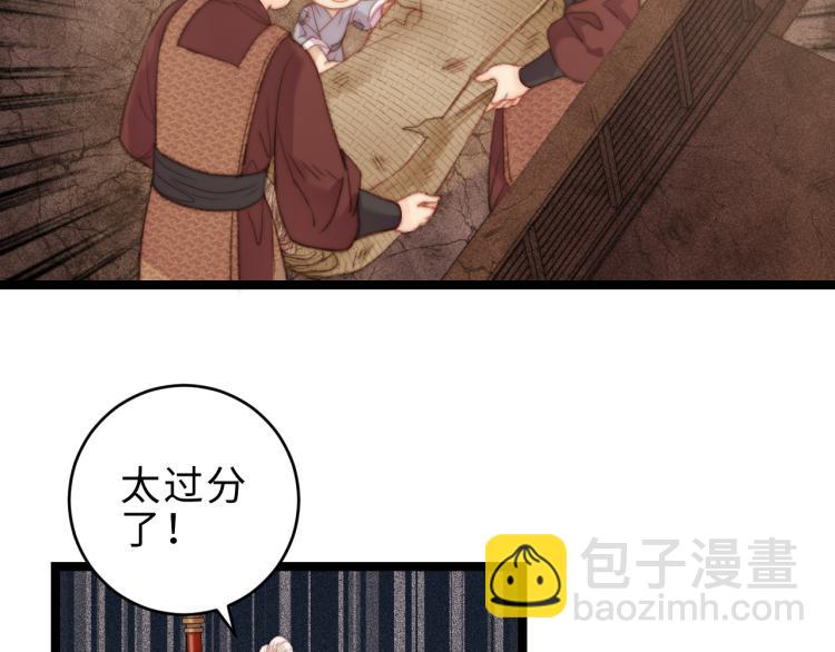 《妃爲九卿》-神醫小嬌妃 - 第140話 瘟疫(1/2) - 7