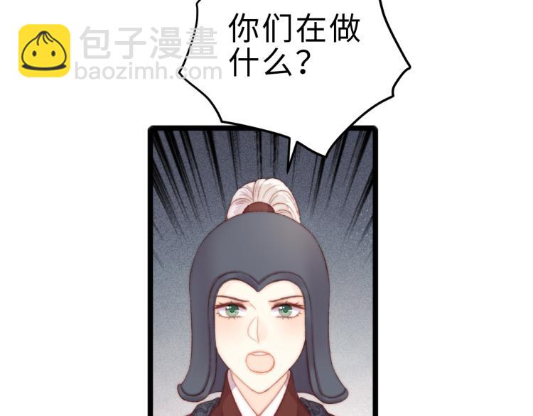 《妃爲九卿》-神醫小嬌妃 - 第140話 瘟疫(1/2) - 1