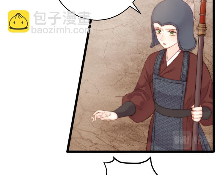 《妃爲九卿》-神醫小嬌妃 - 第140話 瘟疫(1/2) - 4