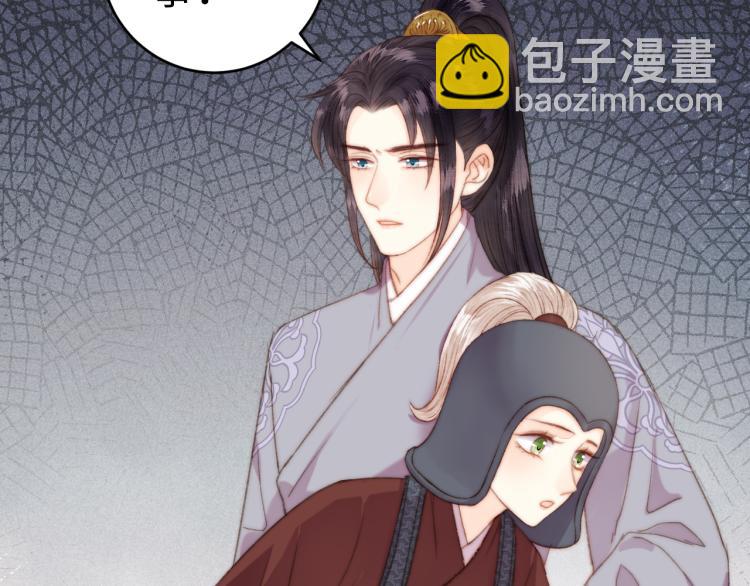 《妃爲九卿》-神醫小嬌妃 - 第140話 瘟疫(1/2) - 7