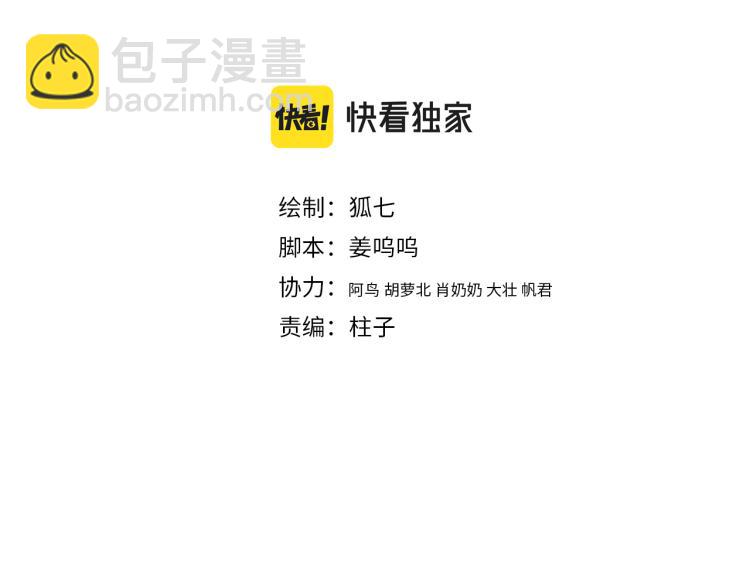 《妃爲九卿》-神醫小嬌妃 - 第140話 瘟疫(1/2) - 4