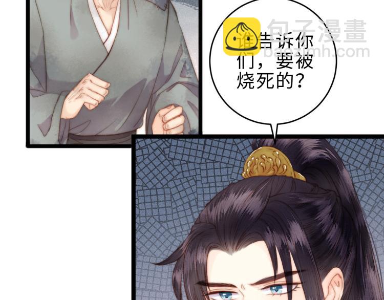 《妃爲九卿》-神醫小嬌妃 - 第140話 瘟疫(1/2) - 5