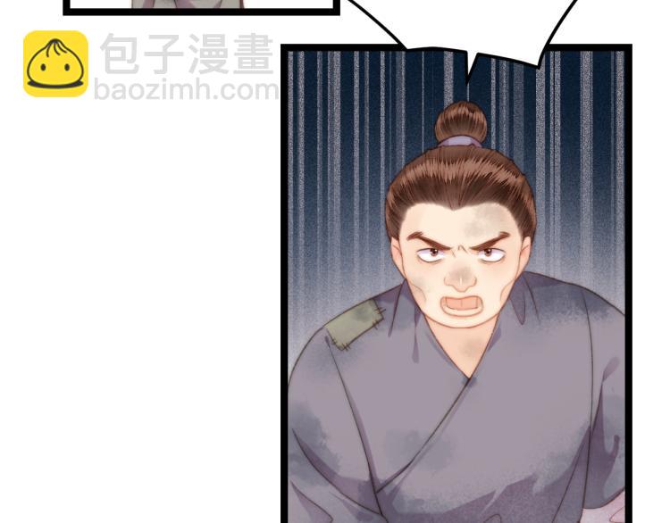 《妃爲九卿》-神醫小嬌妃 - 第140話 瘟疫(2/2) - 6