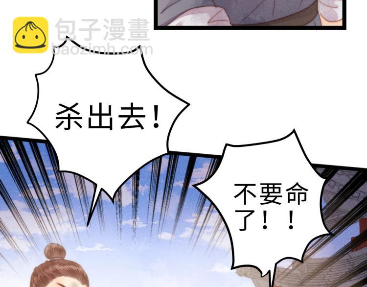 《妃爲九卿》-神醫小嬌妃 - 第140話 瘟疫(2/2) - 1