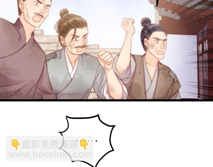 《妃爲九卿》-神醫小嬌妃 - 第140話 瘟疫(2/2) - 2