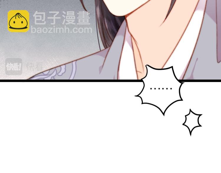 《妃爲九卿》-神醫小嬌妃 - 第140話 瘟疫(2/2) - 4