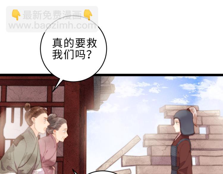 《妃爲九卿》-神醫小嬌妃 - 第140話 瘟疫(2/2) - 1