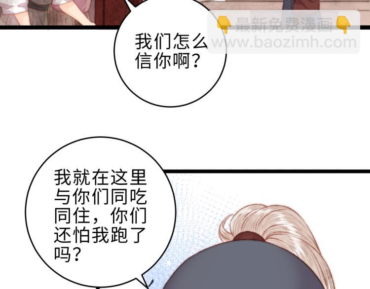 《妃爲九卿》-神醫小嬌妃 - 第140話 瘟疫(2/2) - 2