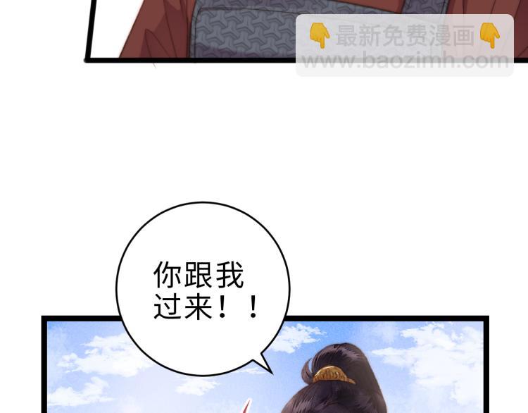 《妃爲九卿》-神醫小嬌妃 - 第140話 瘟疫(2/2) - 4