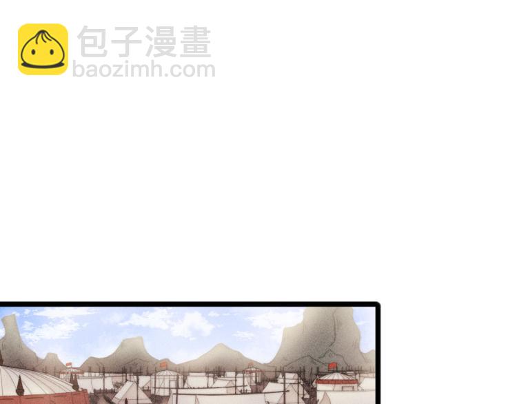 《妃爲九卿》-神醫小嬌妃 - 第140話 瘟疫(2/2) - 6