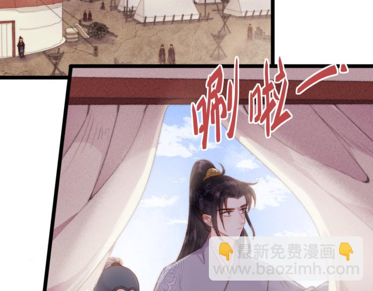 《妃爲九卿》-神醫小嬌妃 - 第140話 瘟疫(2/2) - 1