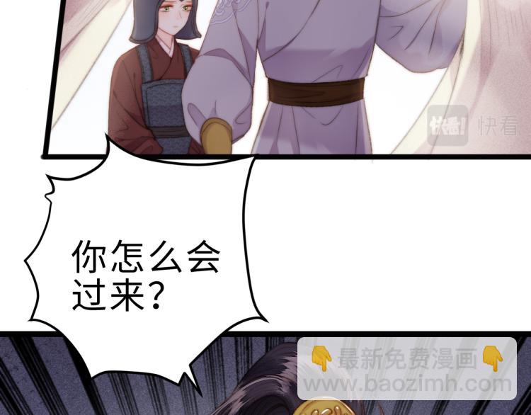 《妃爲九卿》-神醫小嬌妃 - 第140話 瘟疫(2/2) - 2