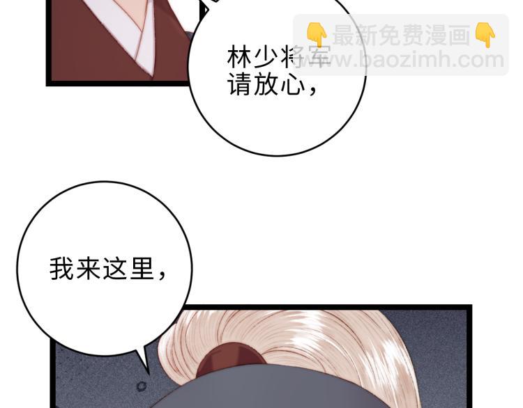 《妃爲九卿》-神醫小嬌妃 - 第140話 瘟疫(2/2) - 3